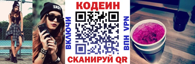 Кодеин Purple Drank  Игарка 